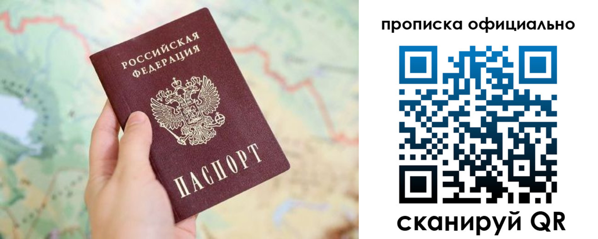 временная прописка в Мыски