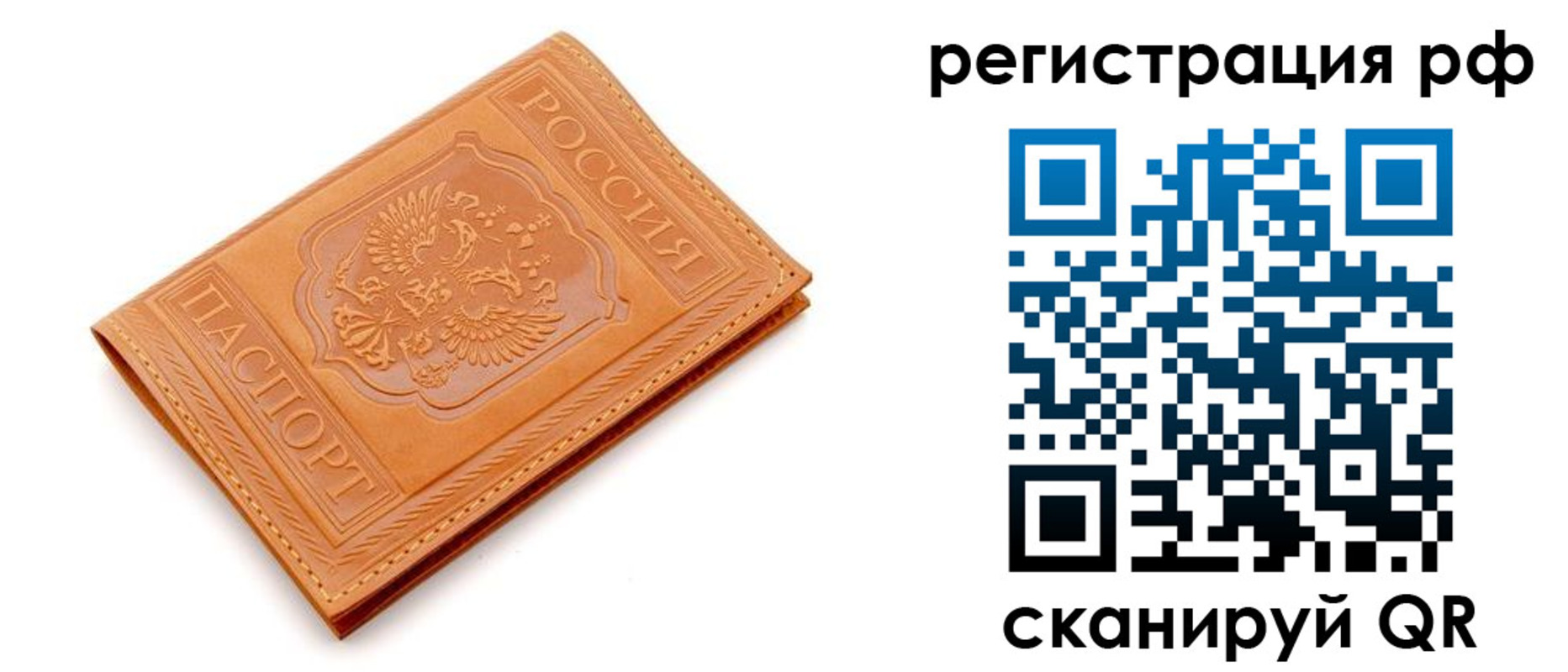 временная прописка в Мыски