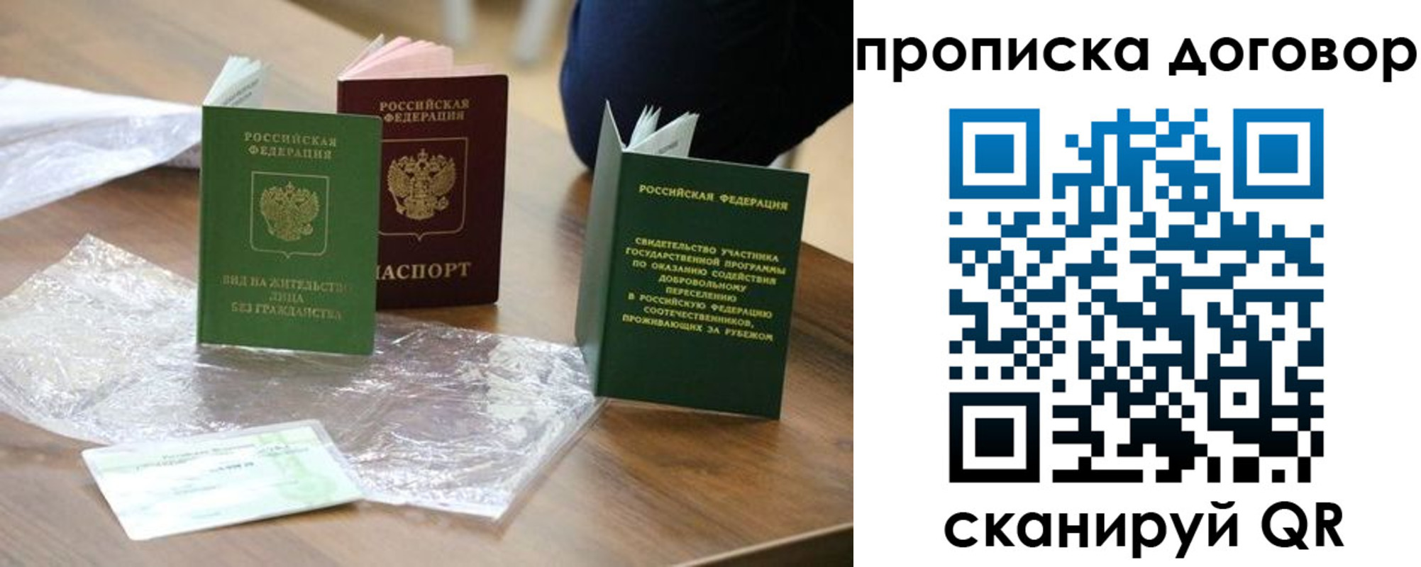 временная регистрация законно в Мыски