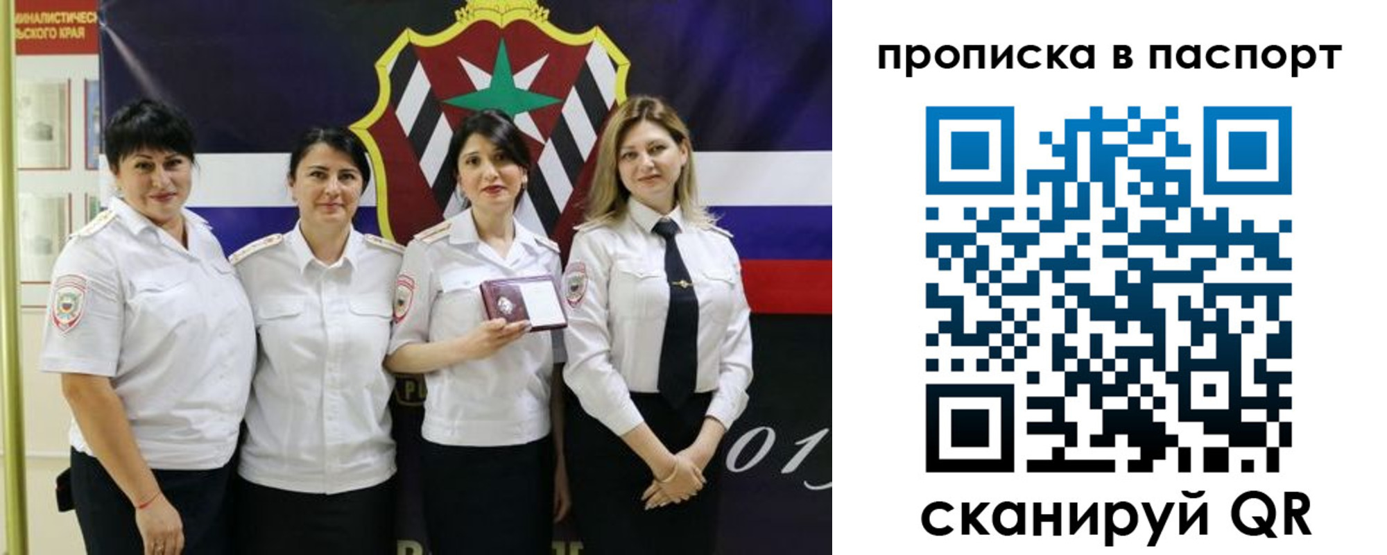 временная регистрация 2025 в Мыски