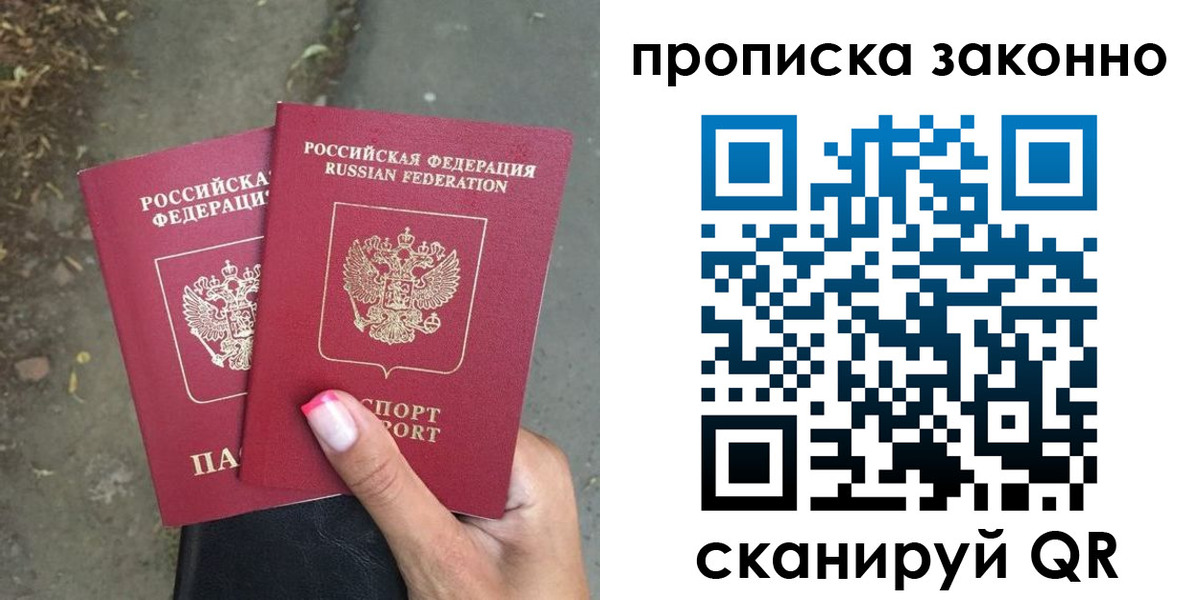 временная регистрация в Мыски