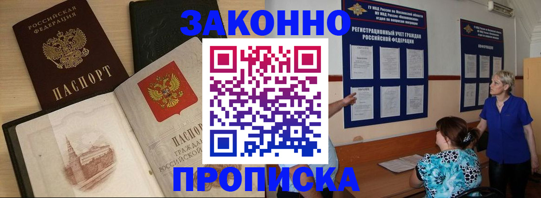 прописка иностранных граждан в Мыски