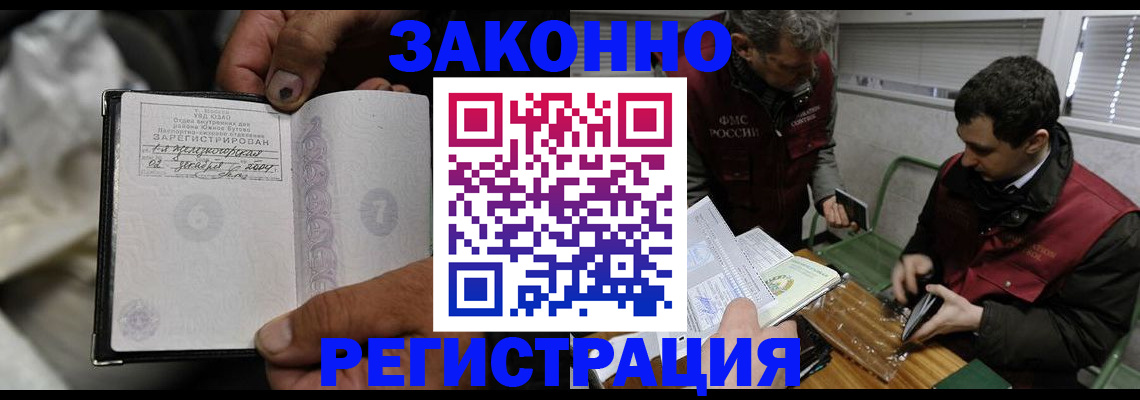 где прописаться в Мыски