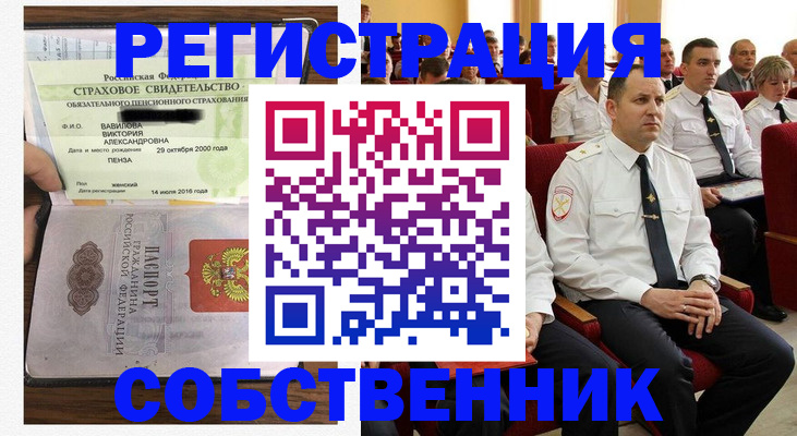 пропишу в квартире в Мыски