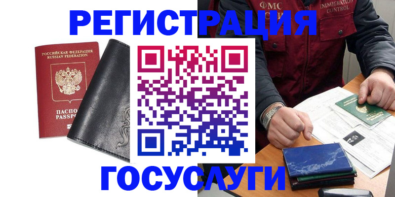 прописка для военкомата в Мыски