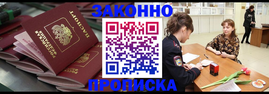 найти адрес прописки в Мыски
